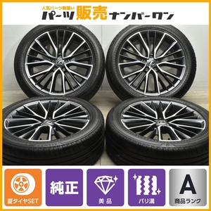 【美品 バリ溝】レクサス NX バージョンL 純正 20in 7.5J +35 PCD114.3 ブリヂストン アレンザ 001 235/50R20 2023年製 即納可能 ALENZA