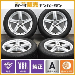 【美品 9分山 バリ溝】アウディ 8V A3 純正 16in 7J +48 PCD112 デイトン DT30 205/55R16 品番：8V0601025CR ノーマル戻し 送料無料 A4 A6