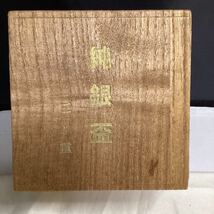 純銀盃 三ツ重　和光　総重量148.5g 記念品　箱つき_画像2