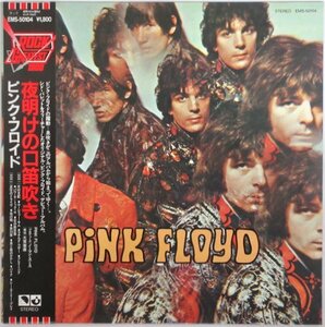 ピンク・フロイド / 夜明けの口笛吹き EMS-50104 帯付き［PINK FLOYD / THE PIPER AT THE GATES OF DAWN］