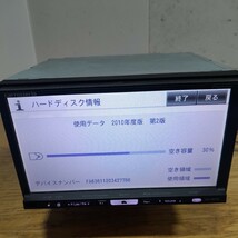 カロッツェリア楽ナビ AVIC-HRZ990 2010年度版第2版地図データ(管理番号:23041456)_画像2