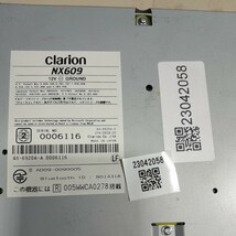 Clarionクラリオン NX609 地図データRoad Explorer SDD7.0ver034(管理番号:23042058)_画像10