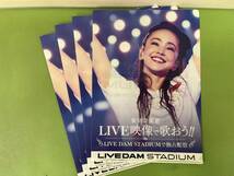 【まとめ売り】非売品 安室奈美恵 A4クリアファイル ( LIVE DAM ) ４枚セット【未使用品】_画像1