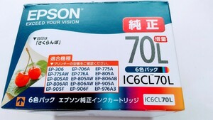 未使用 EPSON エプソン純正インクカートリッジ「さくらんぼ」IC70L増量タイプ6MP 訳あり