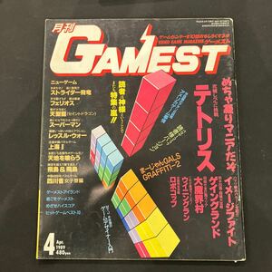 GAMEST ゲーメスト 1989年No.31