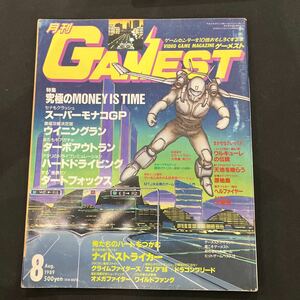 GAMEST ゲーメスト 1989年No.35