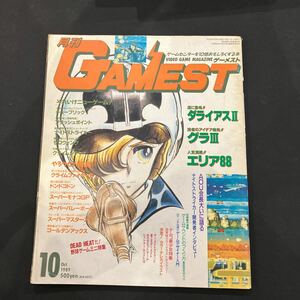 GAMEST ゲーメスト 1989年No.37