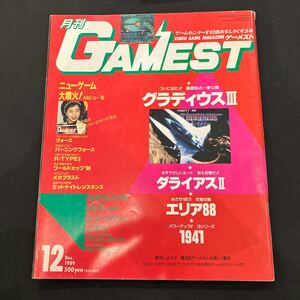 GAMEST ゲーメスト 1989年No.39