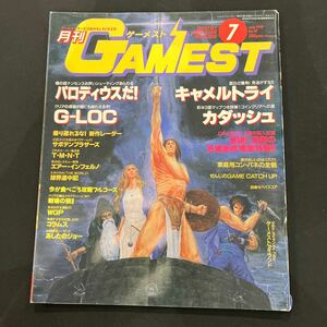 GAMEST ゲーメスト 1990年No.47