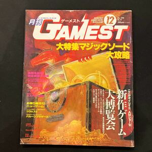 GAMEST ゲーメスト 1990年No.52