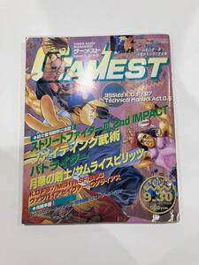 GAMEST ゲーメスト 1997年 No.201 9月号