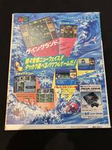 BEEP! MEGADRIVE ビープ！ メガドライブ　1990年9月号_画像2