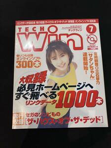 TECH Win テックウィン　1998年　7月号
