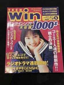 TECH Win テックウィン　1999年　5月号
