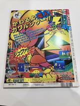 月刊 PCエンジン 1993年8月号_画像2