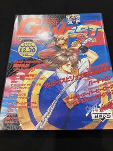 GAMEST ゲーメストNo159