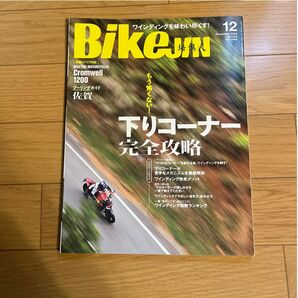 ＢｉｋｅＪＩＮ（ばいくじん） ２０２３年１２月号 （実業之日本社）