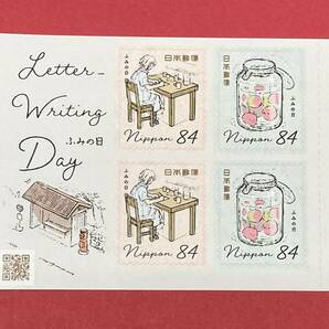 記念切手 ♪ グリーティング ふみの日 令和2年 84円×10枚 シールタイプ シート（管理KK192）の画像2