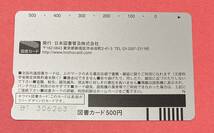 未使用 ♪ 図書カード 不二家 ペコちゃん ポコちゃん ドッグ 謹賀新年 酉年 着物 晴れ着 コレクション（管理T157）_画像2