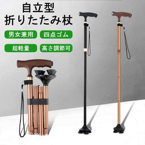  cane nursing 4 point cane black folding light attaching light weight li is bili for women for man adjustment go in .... both parent present black black 