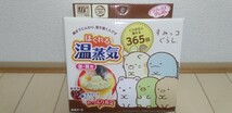 １点のみ☆新品☆リラックスゆたぽん☆ほぐれる温蒸気☆すみっコぐらし☆首・肩用☆白元アース☆あずき＋セラミック☆たっぷり蒸気☆首肩用_画像1