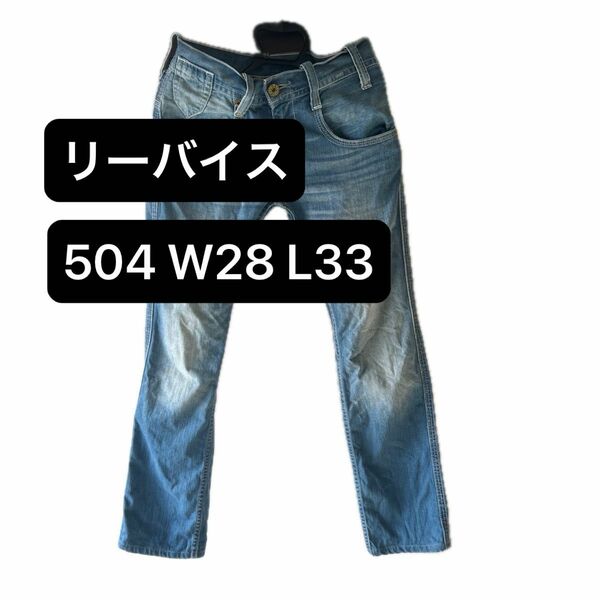 Levis 504 デニムパンツ ジーンズ インディゴ リーバイス ブルー デニム W28 L33