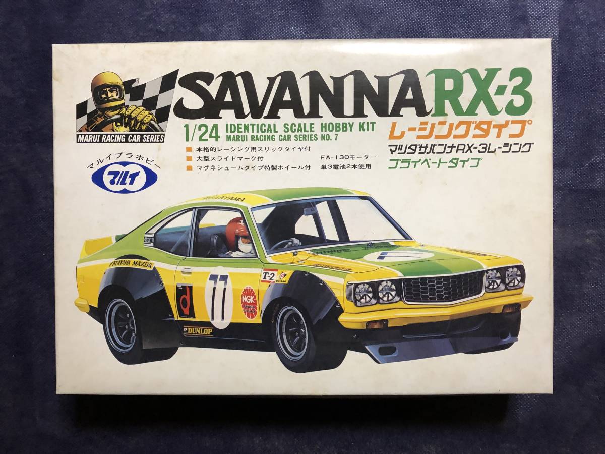 【プラドマン様専用】SAVANNA RX-3 RACING 2個セット 模型・プラモデル 【プラドマン様専用】SAVANNA RX-3 RACING 2個セット 模型・プラモデル