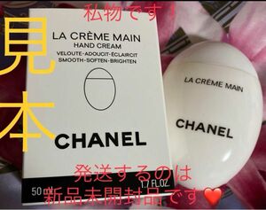 CHANEL ラ クレーム マン 50ml ハンドクリーム　シャネル　ショッパー　CHANEL LA CREME MAIN