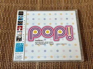 新品未開封 V.A./POP! CD バックストリート・ボーイズ P!NK アリシア・キーズ ウエストライフ カイリー・ミノーグ ブリトニー・スピアーズ