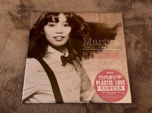 クリアファイル アウター付 超音波洗浄済 竹内まりや/Plastic Love 中古アナログレコード 12inch 12インチ 山下達郎 WPJL-10152 Vinyl