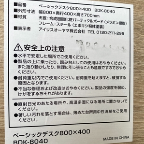 アイリスオーヤマ ベーシックデスク 800×400の画像8