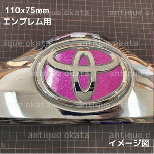 桃色 桜色 ピンク グリッター ラメ シート トヨタ 外装 エンブレム ステッカー 110x75mm ラクティス C-HR ピクシス