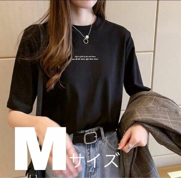半袖 インナー ロゴtシャツ シンプル おしゃれ　ロゴプリント　ワンポイント　韓国　黒　カジュアル　Mサイズ