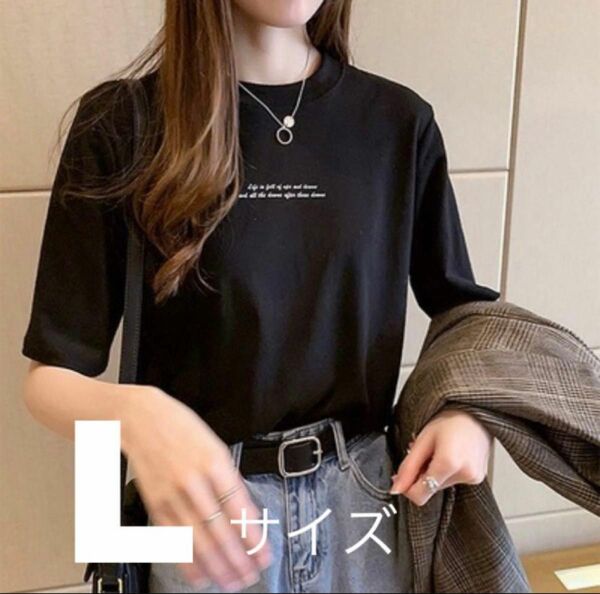 半袖 シンプル おしゃれ インナー ロゴtシャツ 可愛い カジュアル　黒　ブラック　韓国　ロゴプリント　ワンポイント　Lサイズ