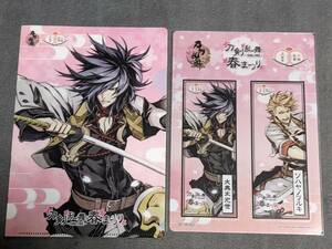 ☆クリアファイル☆ 刀剣乱舞　デイリーヤマザキ 春まつり　当選品 非売品　　大典太光世　ソハヤノツルキ　しおり付き / R37