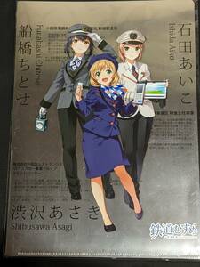 ☆クリアファイル☆ 鉄道むすめ　小田急電鉄　　石田あい子、船橋ちとせ、渋沢あさぎ　メタリック キラキラ /S101