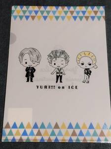 ☆クリアファイル☆ ユーリ!!! on ICE TVシリーズ一挙上映 劇場限定　サンリオコラボ　勇利　ヴィクトル　ユーリ /O86