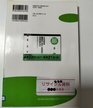 【図書館除籍本1204】無防備平和条例は可能だ　国立市議会審議の記録 無防備地域宣言運動全国（図書館リサイクル本1204）（除籍図書猫）_画像3