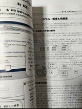 【図書館リサイクル本1204】図解ＰｕｂＭｅｄの使い方　インターネットで医学文献を探す （第５版） 岩下愛　【図書館除籍本1204】【猫】_画像6