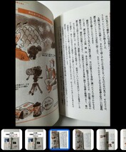 【図書館除籍本M2】プロが教える写真撮影３９の極意　ＡＦ一眼レフカメラ 福永一興／著（図書館リサイクル本M2）（除籍図書M2）_画像6