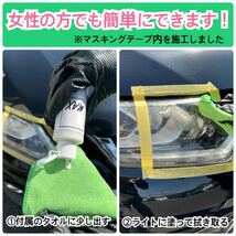 MAXヘッドライトクリーナー150ml 黄ばみ取り　くすみ　業務用　洗車　透明_画像3