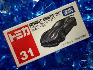 ☆未開封☆ トミカ 31 シボレー コルベットZR1 絶版 ホットウィール マジョレット まとめ買いがお得♪ まとめて送料230円です♪