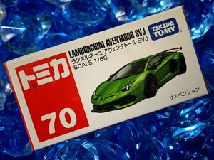 ☆未開封☆ トミカ 70 ランボルギーニ アヴェンタドール SVJ ホットウィール マジョレット まとめ買いがお得♪ まとめて送料230円♪