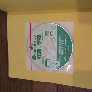 日本一やさしい経理の学校 なるほど、わかる！ やさしい講義形式 （ＣＤ－ＲＯＭ付き） 西宇好明／監修の画像4