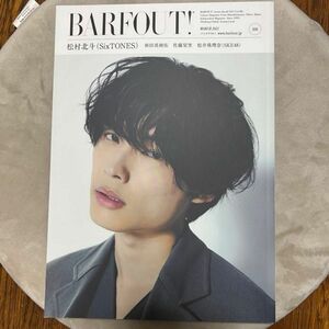 BARFOUT バァフアウト 2021年3月号 MARCH 2021 Volume 306 松村北斗 (SixTONES) 