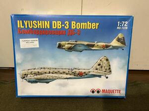 【1/72】マケット ソ連軍 イリューシン DB-3 爆撃機 未使用品 プラモデル 