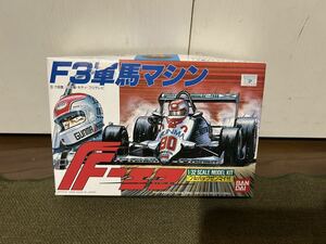 【1/32】バンダイ F-エフ F3軍馬マシン ゼンマイ動力 未使用品 プラモデル