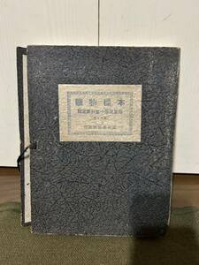 【帝国鉱物教材社】とても古い 戦前の鉱物標本 当時物 昭和レトロ ビンテージ アンティーク 小学校