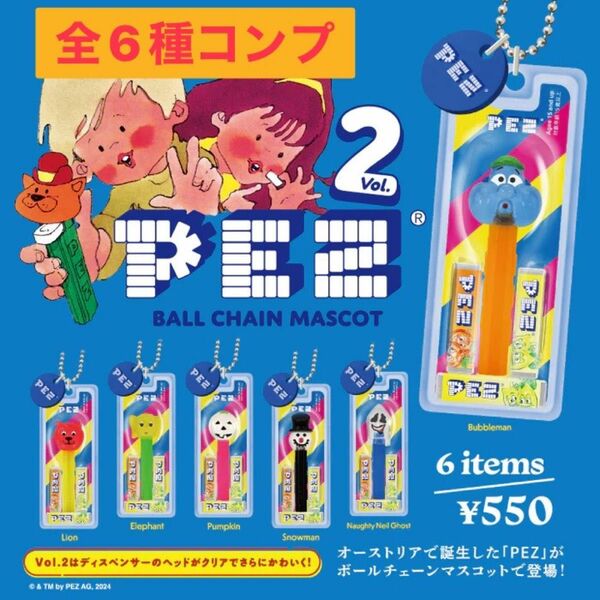 PEZ ボールチェーンマスコット Vol.2 ガチャ　全6種　コンプ