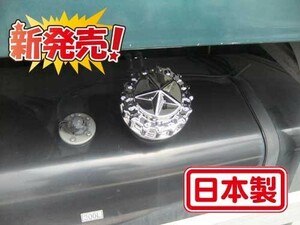 【難有】タンクキャップカバー MP-1(L) Φ120 日本製 クロームメッキ デコトラ アクセサリー トラック オリジナル B級品 訳あり